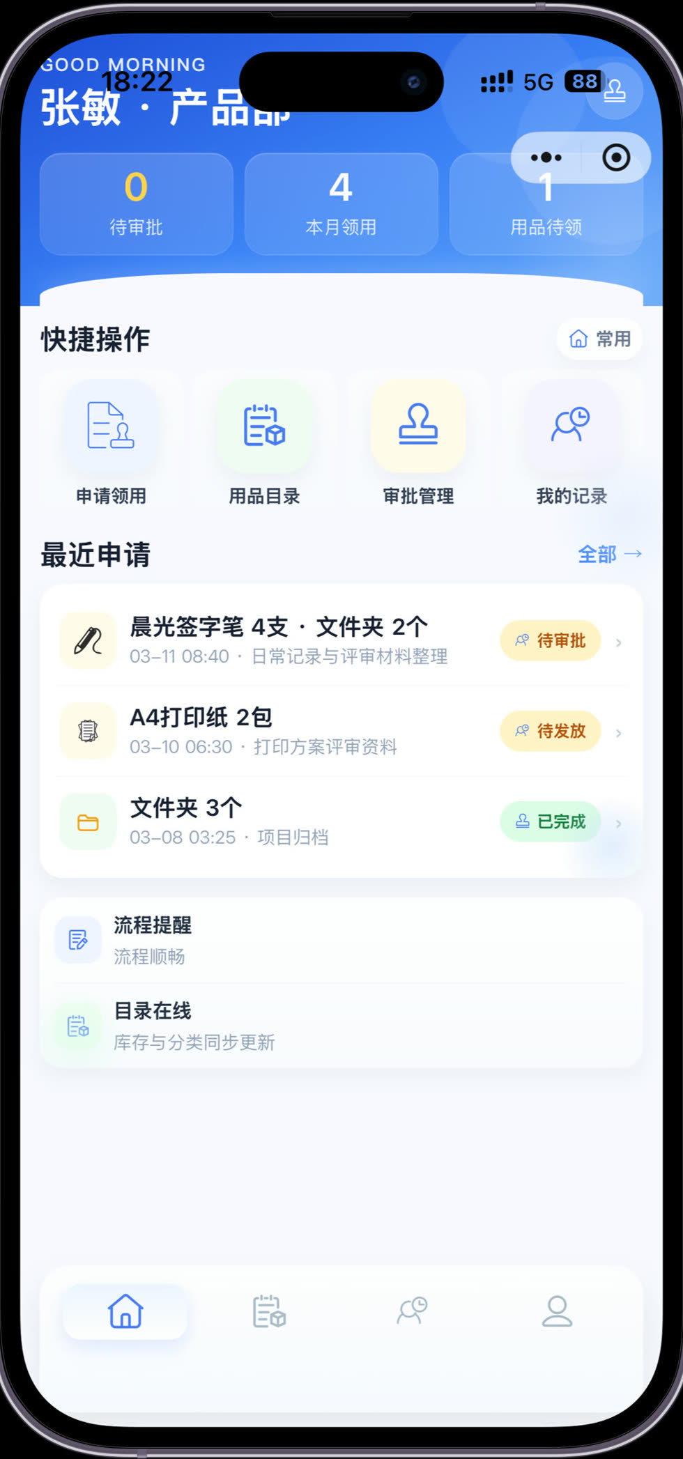 AI 最初生成的小程序旧版界面 1