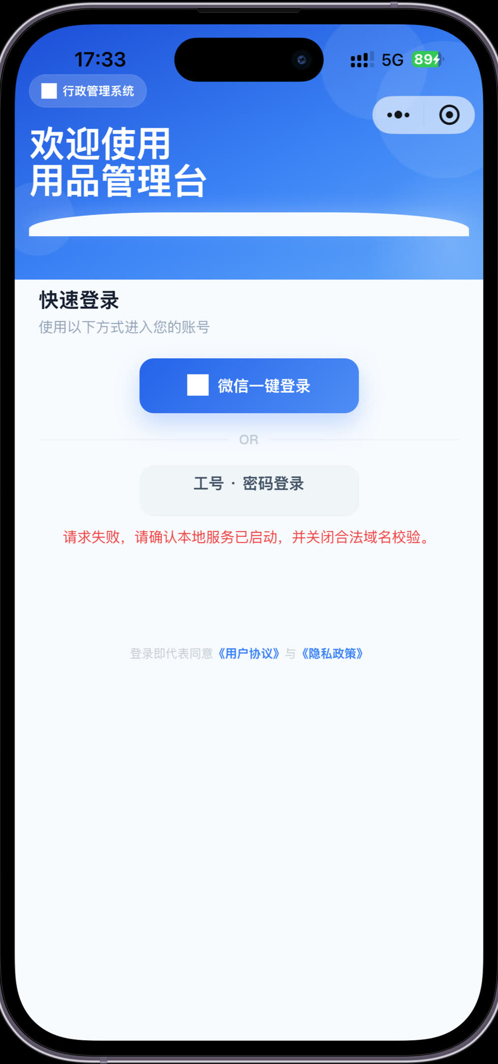 AI 最初生成的小程序旧版界面 2